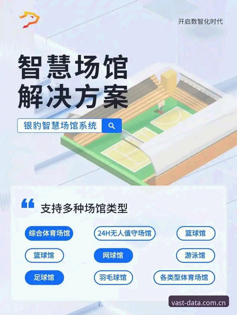 浩瀚体育官网详解：新手如何快速上手体育数据平台